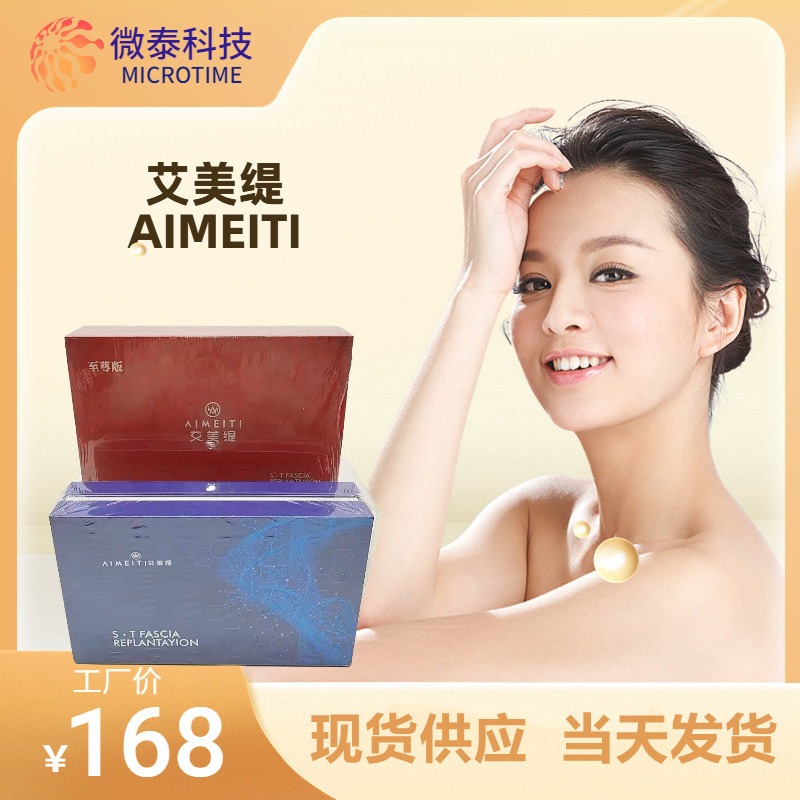 艾美缇星空版st筋膜再zhi爱美提淡化皱文全脸提升紧致精华液-阿里巴巴