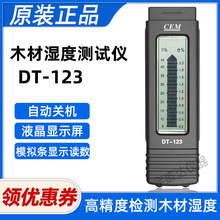 木材水分测试仪 CEM华盛昌DT-123 建筑材料湿度测量仪木材测湿仪