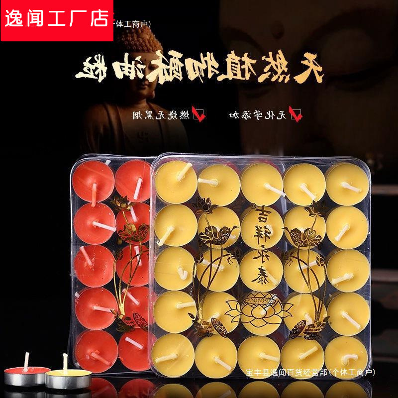 酥油灯小时粒00粒供供佛灯油供蜡烛中秋植物批发一件批发-阿里巴巴