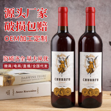 沐霖厂家8度低度酒歌美娅甜型干红葡萄酒750ml 整箱红酒批发代发