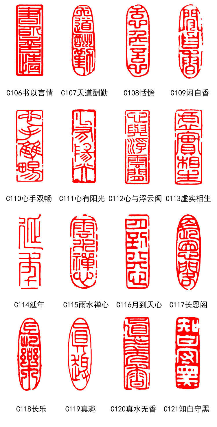 书法成品闲章引首章起首青田石书法国画印章随形长方形篆刻压脚章