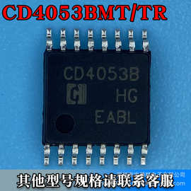 CD4053BPWR TSSOP-16 逻辑电平转换模拟复用器芯片 丝印CD4053B