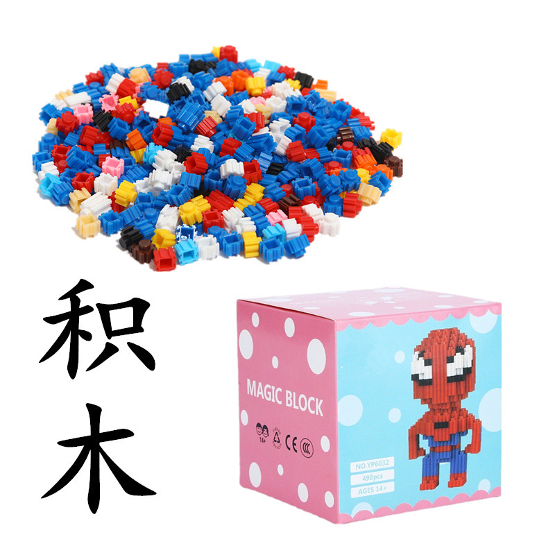 Baby's Building Blocks Small Particle Building Blocks Boys and Girls Children's Educational Toys Compatible with Lego Three-Dimensional Puzzle Blocks