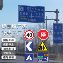道路指示牌国省道黄黑箭头诱导标识牌限速限高警示铝板交通标志牌