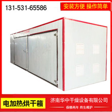 箱式中药材食品农副产品烘箱山东地瓜条烘烤机设备商用红薯烘干机