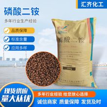 美国二铵进口磷酸二安复合肥100斤磷肥农田水溶肥果树稻谷蔬菜