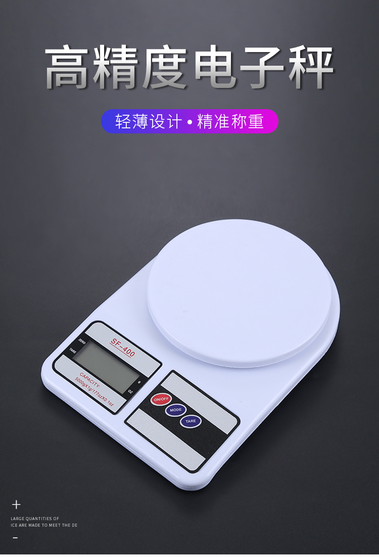 恒芝家用厨房高精准电子秤迷你小秤电子量勺称台秤食物水果称克秤