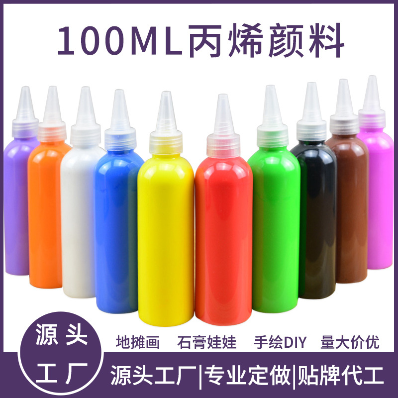 儿童丙烯颜料手绘DY幼儿园画室100ML广场石膏娃娃涂色颜料批发