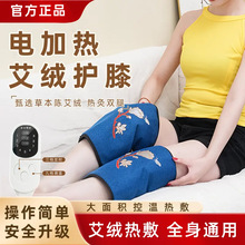 电加热艾绒海盐护膝宝批发艾草护腿智能发热艾灸宝老人防寒暖膝盖