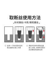 德国工艺水龙头断丝取出器三角阀万能丝锥反牙反丝水管断管断丝器