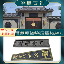 仿古砖雕中式出入平安图案浮雕古建庭院大门门头装饰挂件门匾牌匾