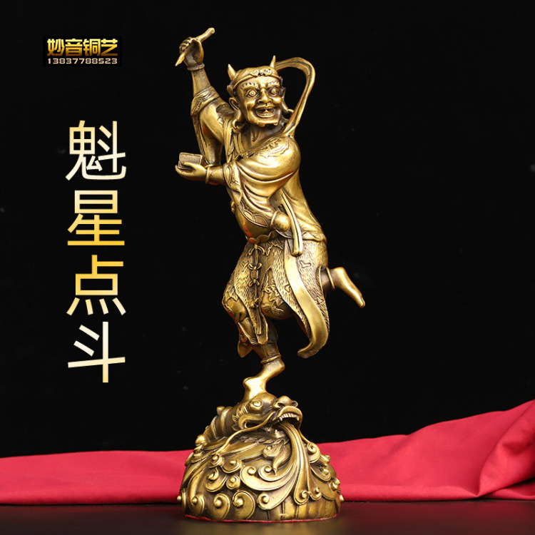 大号铜魁星点斗助学事业魁星踢斗神像站像定工艺品黄铜雕塑做摆件