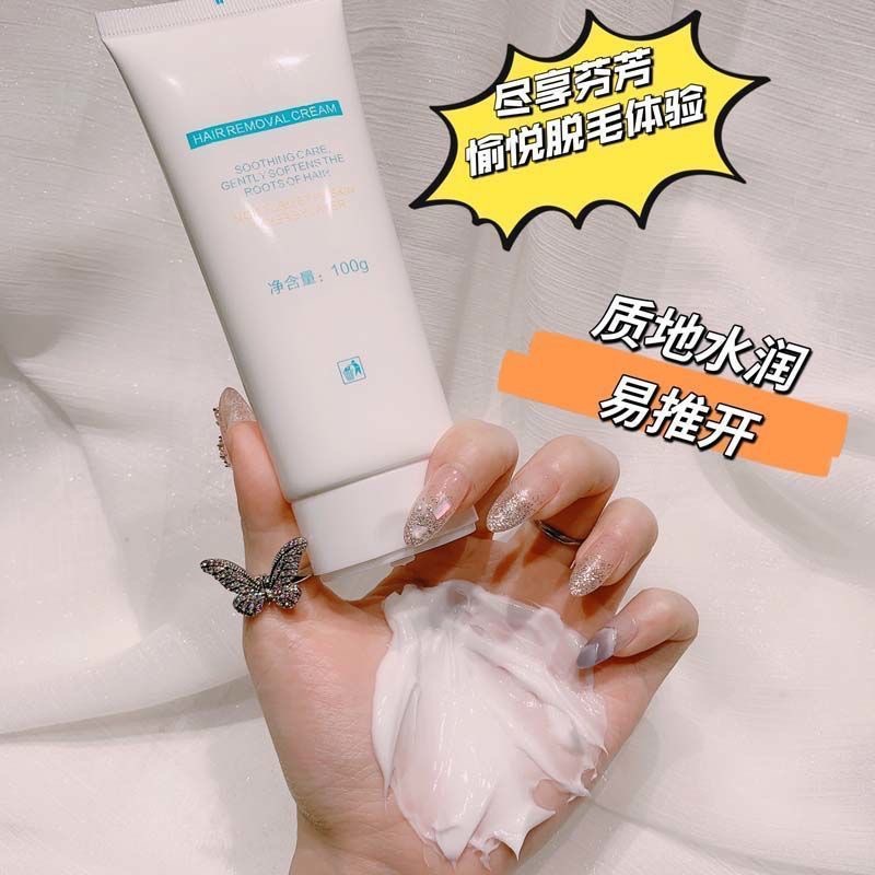 novo温和净肤脱毛膏 腋下腿毛男女士通用非永久去根夏天脱毛神器