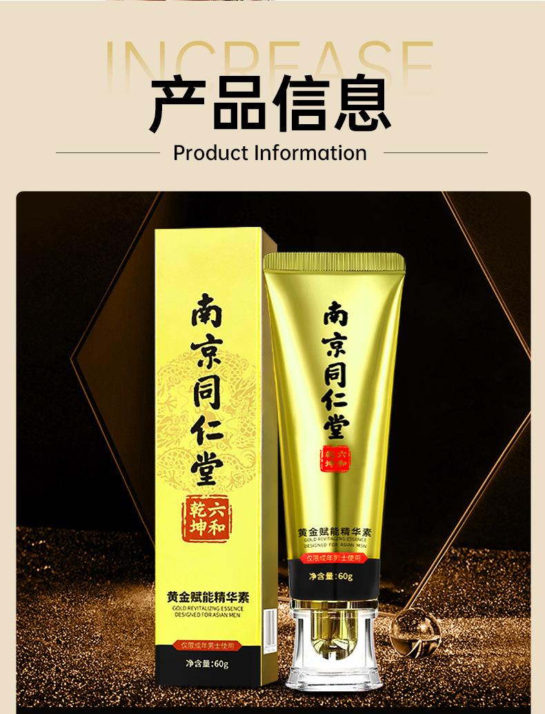南京同仁堂男士增大膏私处增大增粗增长赋能素情趣成人用品按摩膏