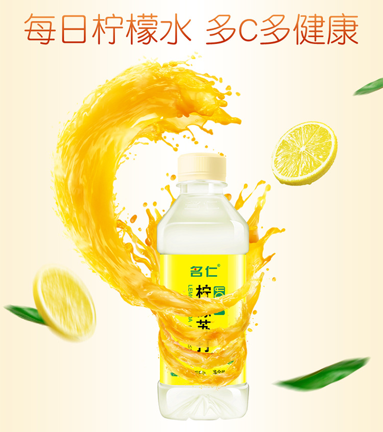 名仁柠檬苏打水375ml*24瓶梳打水家庭实惠装饮用整箱促明仁名人