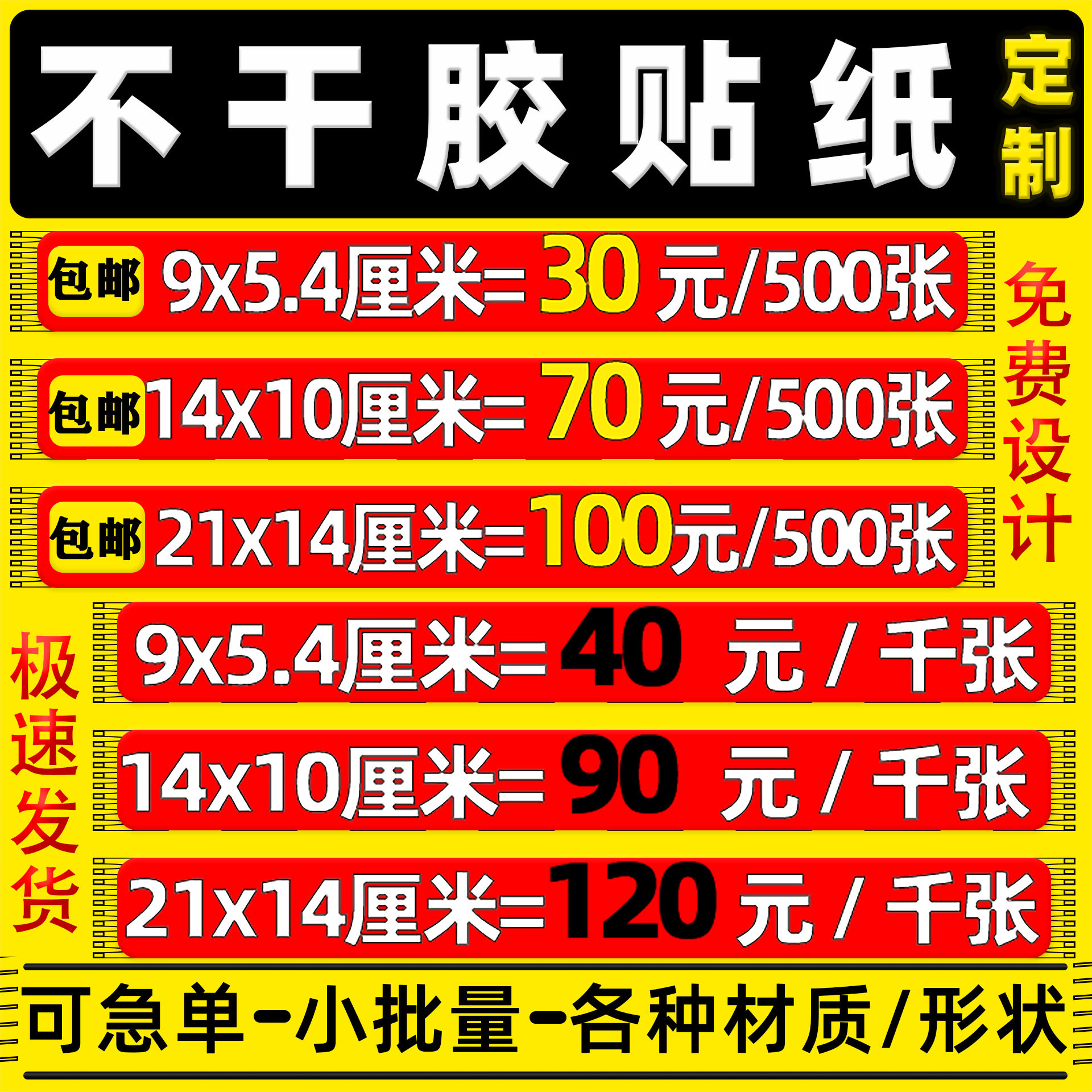 贴纸定制烫金不干胶标签防水 标贴小批量自粘PVC透明封口贴纸定做