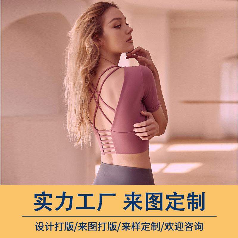 Korean Style Yoga Clothes Customized Summer Thin Exercise Running T-shirt Tight Short Sleeve Casual All-Match Hot Girl Top for Women