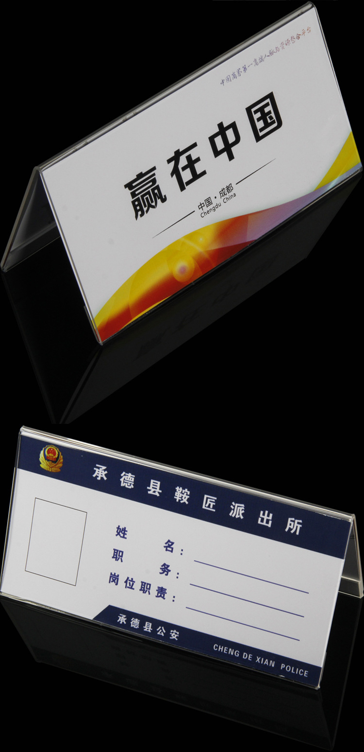 亚克力桌牌座位牌办公会议室牌台卡嘉宾牌三角双面水牌台牌
