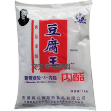 安徽 豆腐王 葡萄糖内脂 豆腐凝固剂卤水豆花嫩豆1公斤