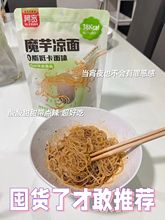 阿宽魔芋凉面凉皮凉面干拌面免煮速食方便面魔芋凉粉夜宵方便面