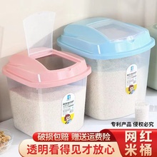 装米桶家用50斤加厚30斤防潮防虫密封收纳盒子10斤储米箱米缸面粉