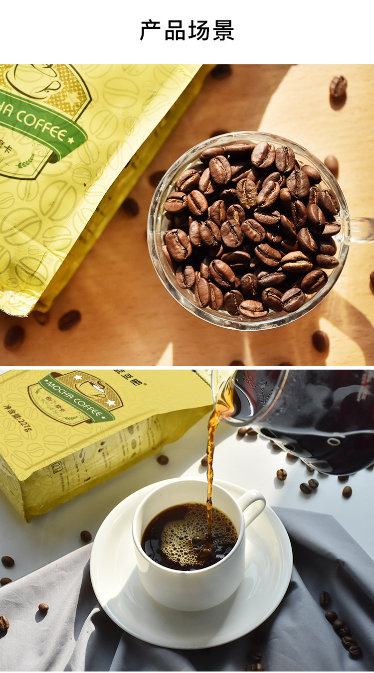 批发 埃塞俄比亚摩卡咖啡豆g4日晒新鲜烘焙可代磨黑咖啡粉227g