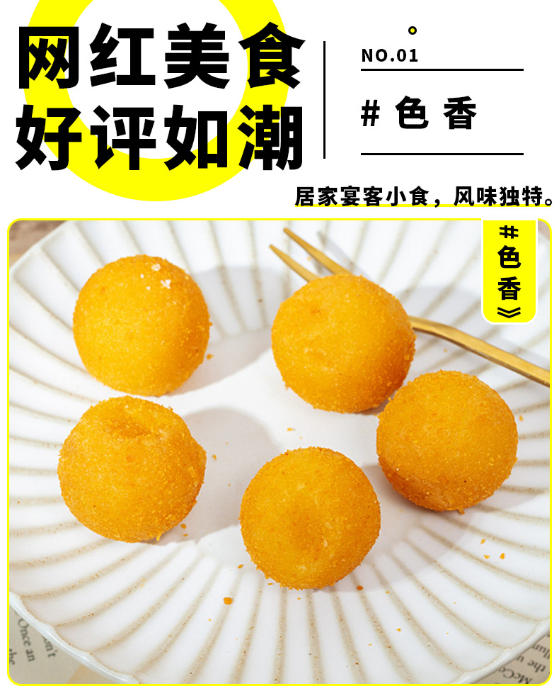 三全香芋地瓜丸400g单包20个油炸点心早餐小吃奶茶店餐厅茶点食材