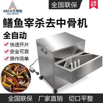 机开全自动宰杀黄鳝鳝鱼背杀商用杀一体式泥鳅肚开鱼机默认项