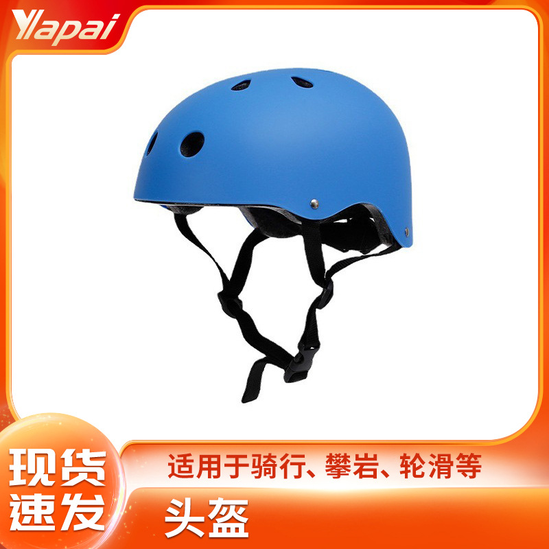 适用于攀岩轮滑户外运动透气安全头盔护具骑行头部保护帽子双层减