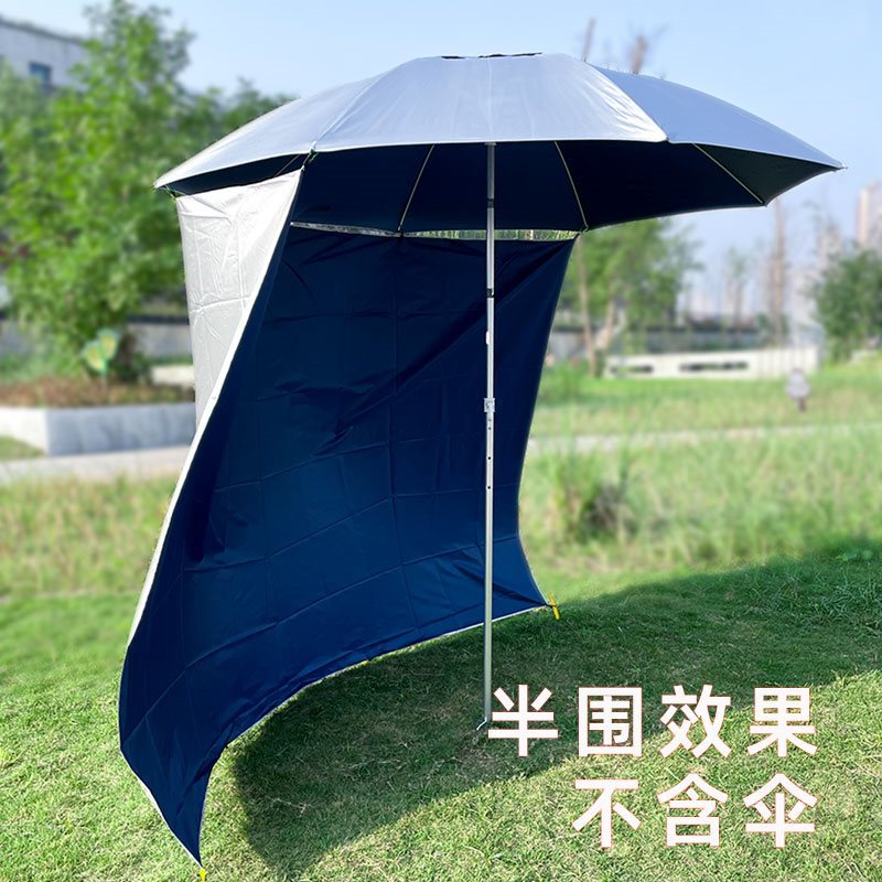 钓鱼伞围布万向钓鱼遮阳伞户外露营防雨棚帐篷伞大雨伞太阳伞防晒