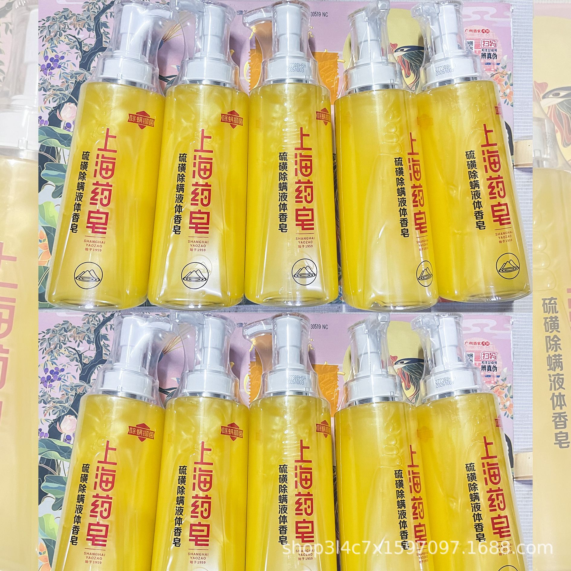 正品上海药皂液体硫磺皂除螨抑菌500g3合1洗头洗脸洗身-阿里巴巴