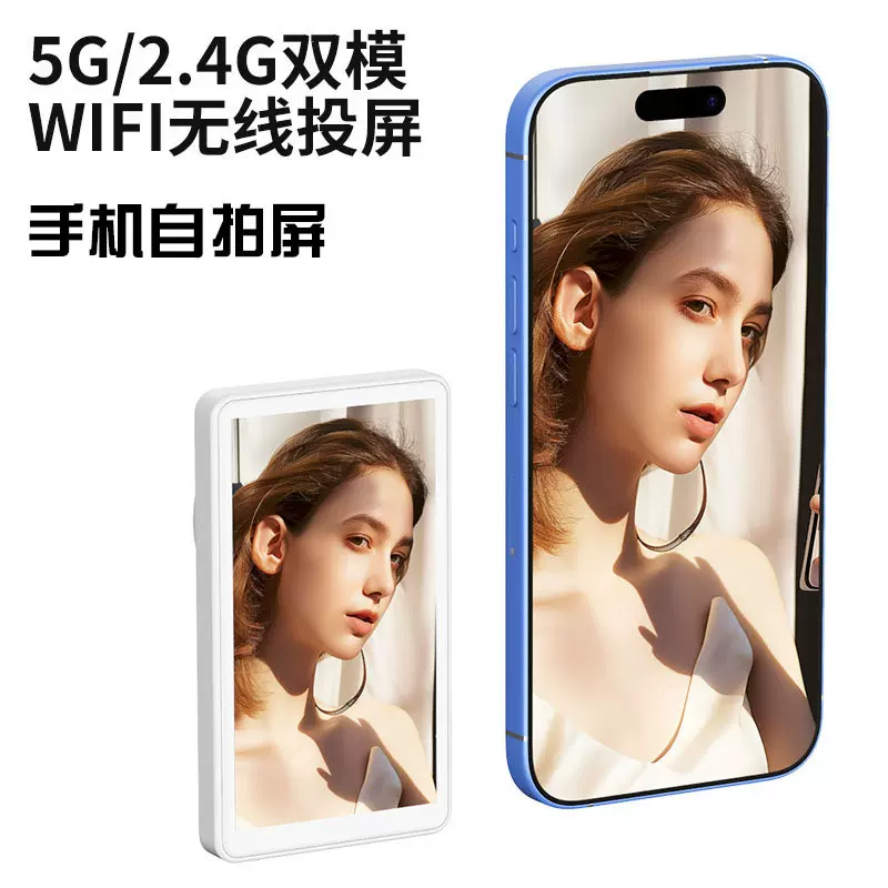 跨境热销T1手机投屏器自拍屏后置磁吸显示屏户外直播无线同屏器