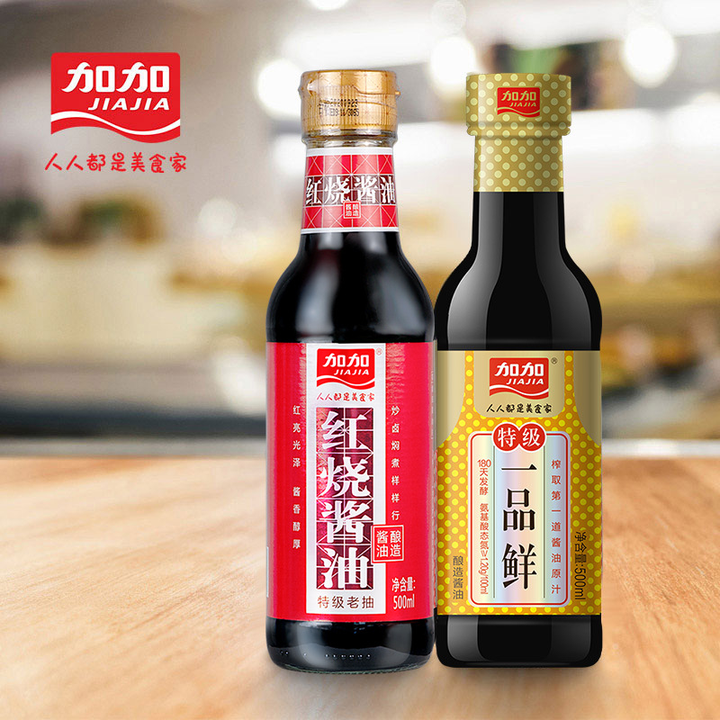 加加特级红烧老抽 特级一品鲜生抽酱油2瓶装红烧肉上色鲜味火锅