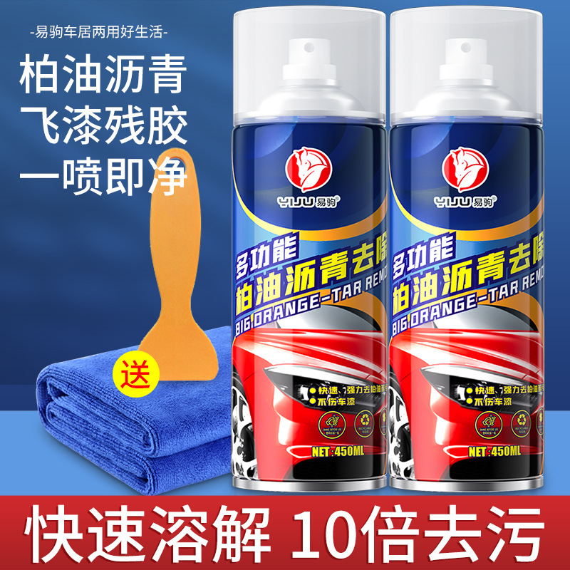 Yi Ju Asphalt Cleaner Asphalt Scavenging Agent Manufacturers Do Not Hurt Car Paint Asphalt Flying Paint Remover Wholesale 450ml