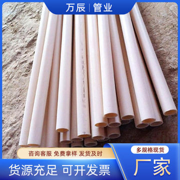 pvc线管家装穿线管白色电工套管pvc穿线管dn20穿电缆电线保护套管