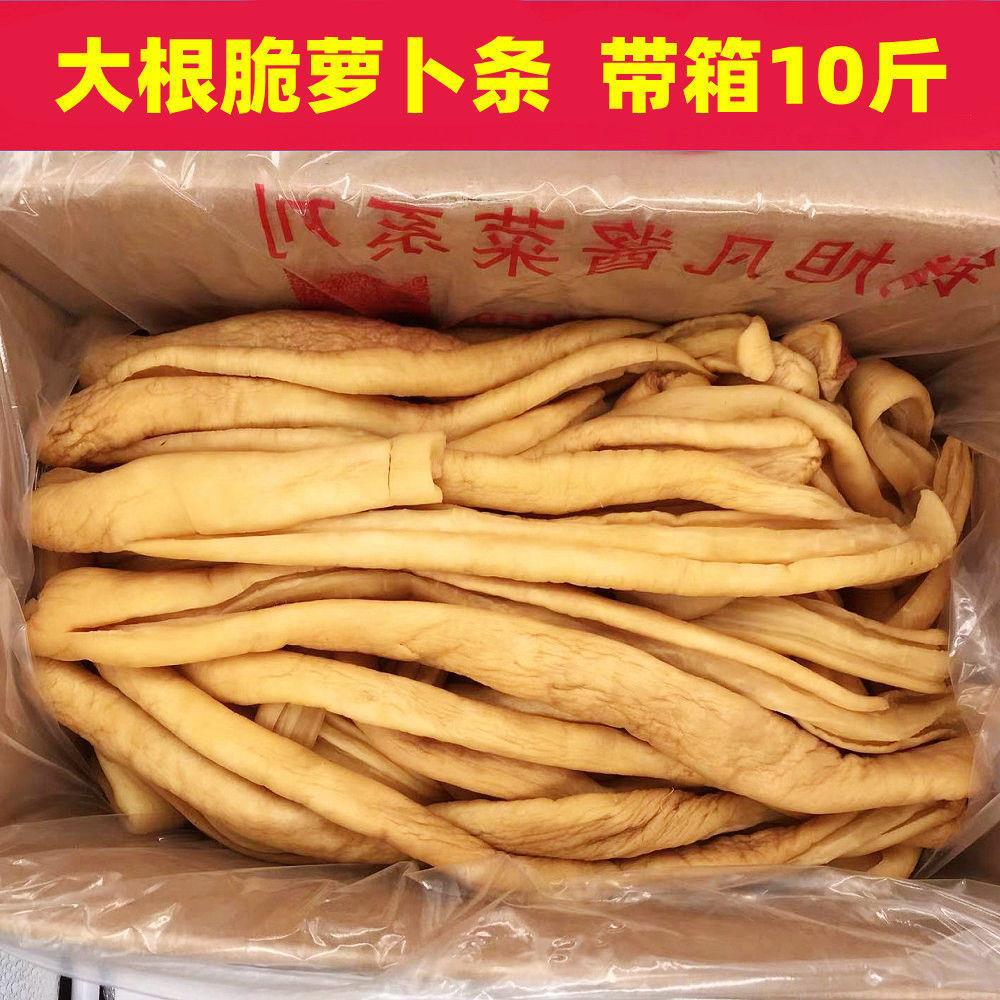 大根脆萝卜条广西萝卜干香甜脆开胃腌下饭菜腌咸菜5斤10斤一整箱