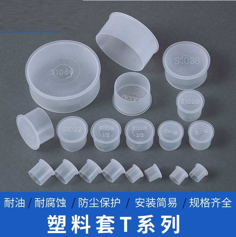 白色塑料外螺纹保护套螺丝护套螺牙护帽半透明塑料套圆管保护盖帽