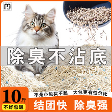 玛森豆腐猫砂除臭无尘20公斤活性炭豆腐砂混合沙猫咪用品10斤大袋