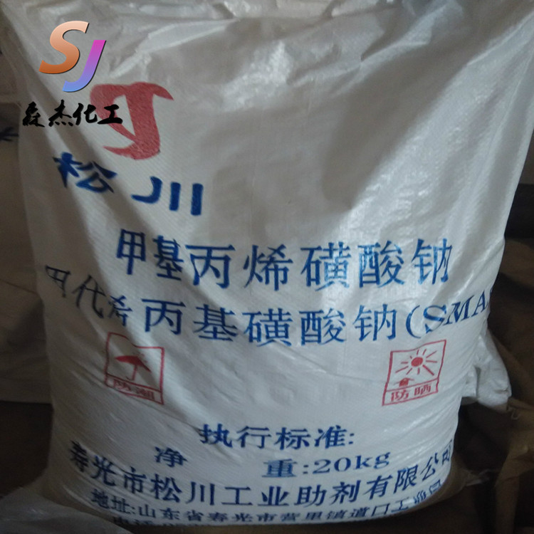 森杰化工大量出售 工业级优质 甲基丙烯磺酸钠 质量保证 价格优惠