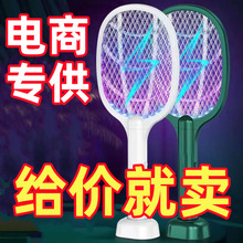 【大清仓】电蚊拍充电式强力家用二合一灭蚊神器锂电池电蚊子拍