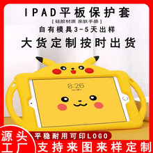 定制iPad硅胶保护套平板电脑卡通软壳Matepad Air硅胶平板套厂家