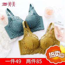 婷美官方旗舰店官网蕾丝乳胶小胸乳胶聚拢调整型收副乳无钢圈内衣