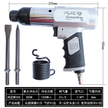气铲 大功率气铲 鸿迈斯190/250风铲气动铲刀气锤风镐 气镐除锈器