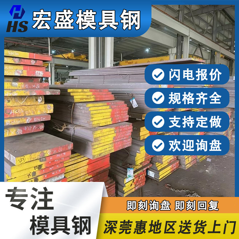 s136模具钢 p20模具钢 718h 718预硬钢材 精光板规格齐全品质保证