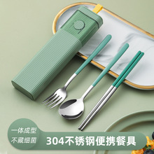 便携不锈钢筷子勺子套装家用三件套学生餐具叉子单人旅行收纳盒
