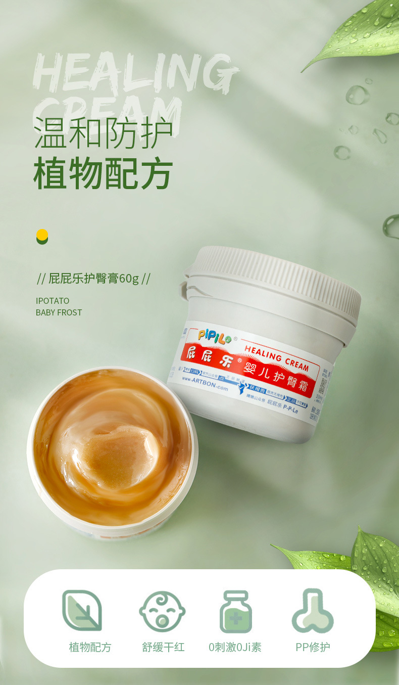 屁屁乐护臀霜60g新生婴儿宝宝pp乐膏 正品保证全新防伪可刮码验证