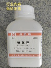 厂家供应高品质试剂级500g碘化钾分析纯上海之臻