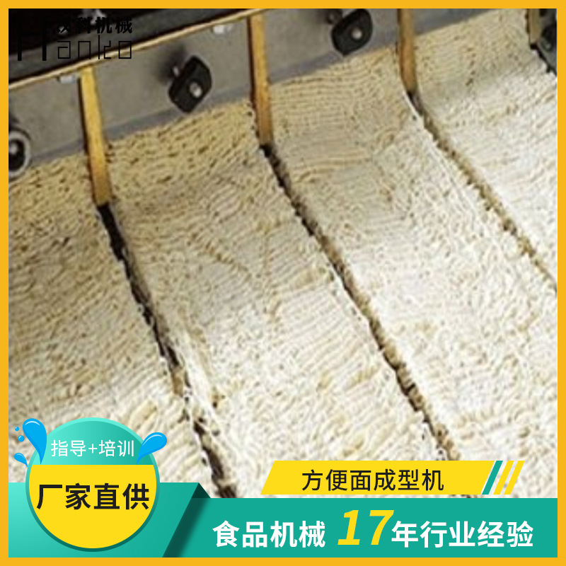商用方便面机械生产线 方便面成型机 全自动面条机 波纹方便面机