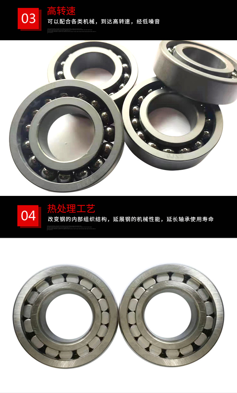 高温轴承_06.jpg