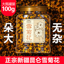 包邮新疆特产昆仑雪菊茶冰山高原野生养生雪菊花茶